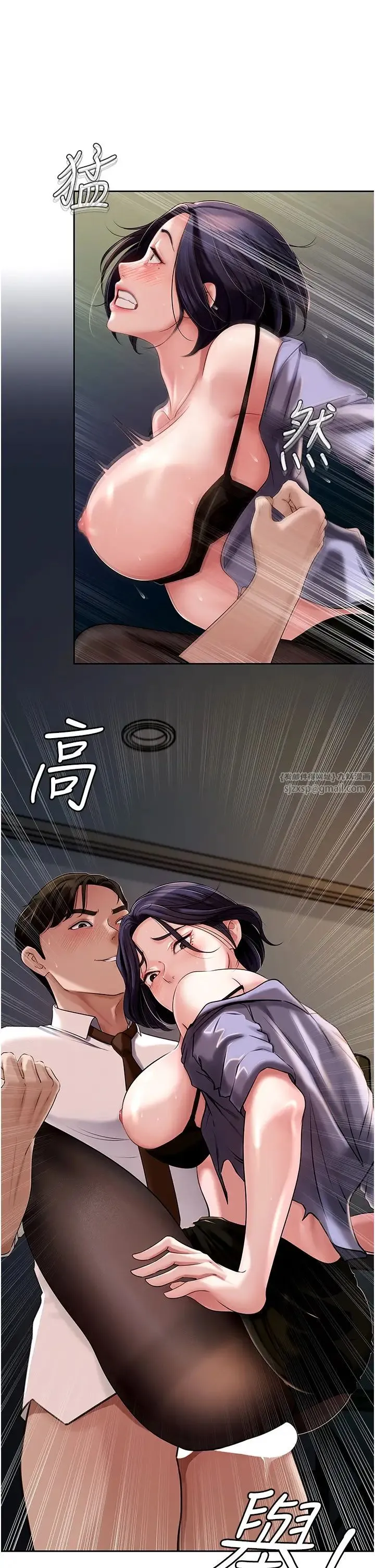 岳母为何那样 - 第6话-掉进陷阱的承翰 - page 8
