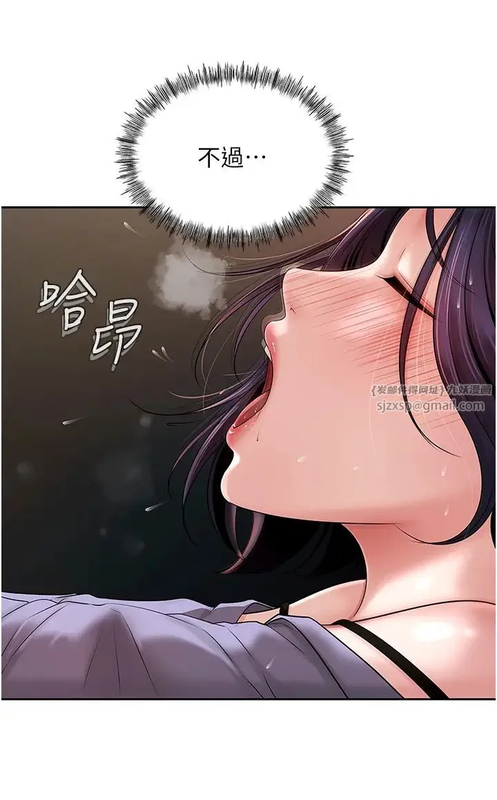岳母为何那样 - 第6话-掉进陷阱的承翰 - page 13