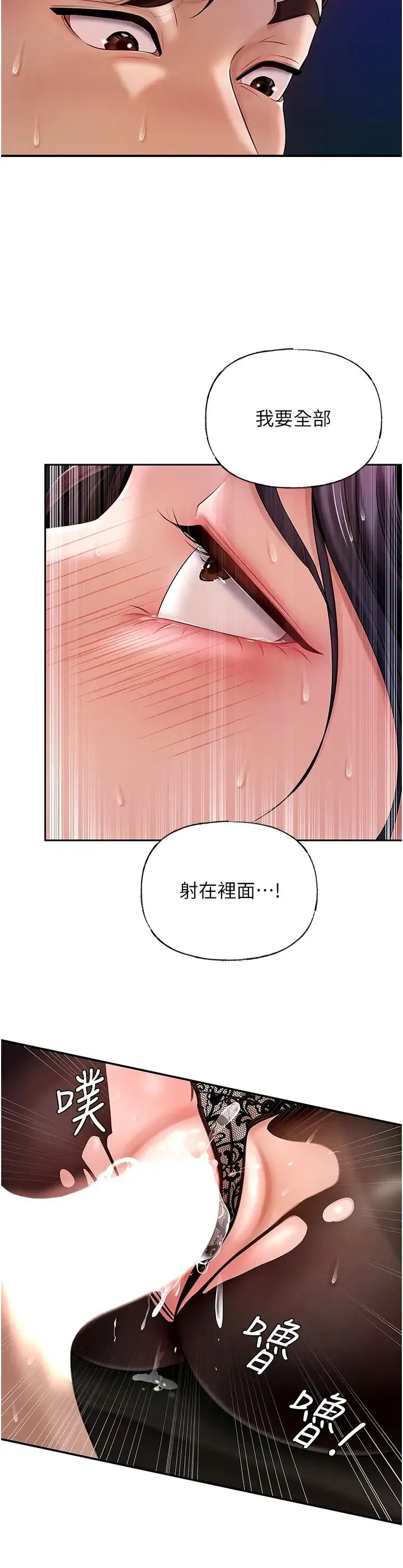 岳母为何那样 - 第6话-掉进陷阱的承翰 - page 15