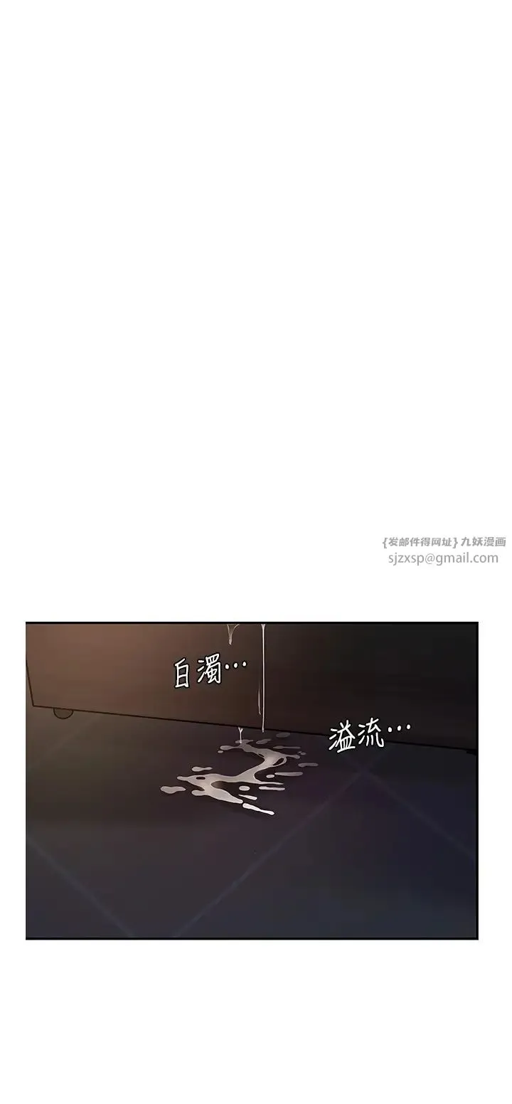岳母为何那样 - 第6话-掉进陷阱的承翰 - page 17