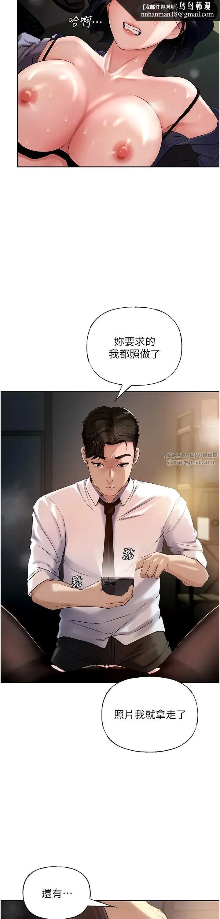 岳母为何那样 - 第6话-掉进陷阱的承翰 - page 19