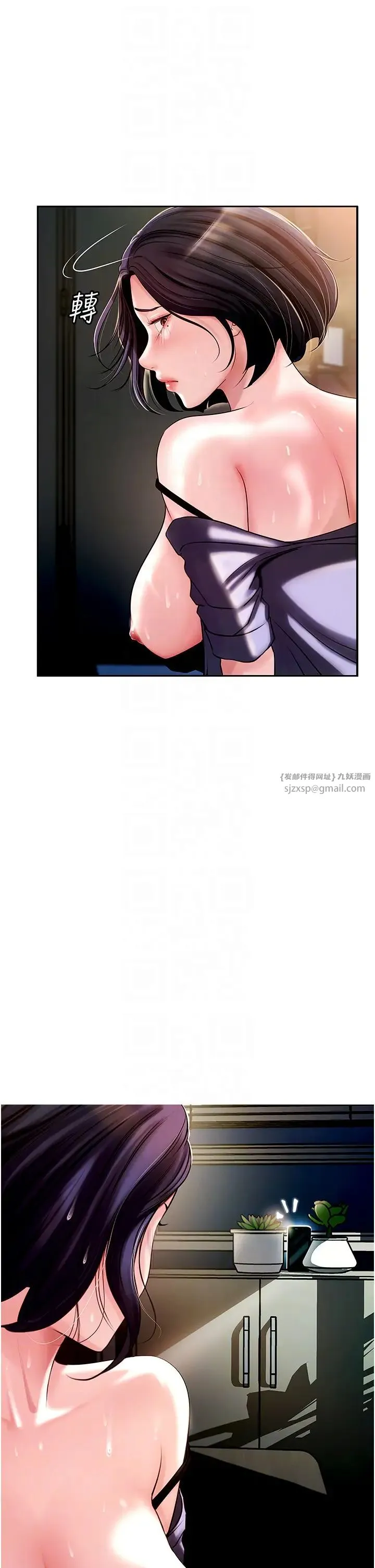 岳母为何那样 - 第6话-掉进陷阱的承翰 - page 24