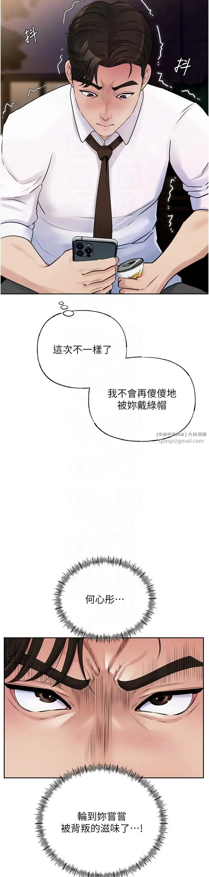 岳母为何那样 - 第6话-掉进陷阱的承翰 - page 32