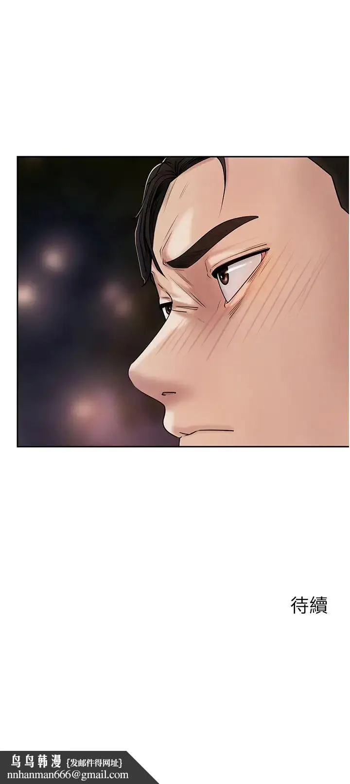 岳母为何那样 - 第6话-掉进陷阱的承翰 - page 37