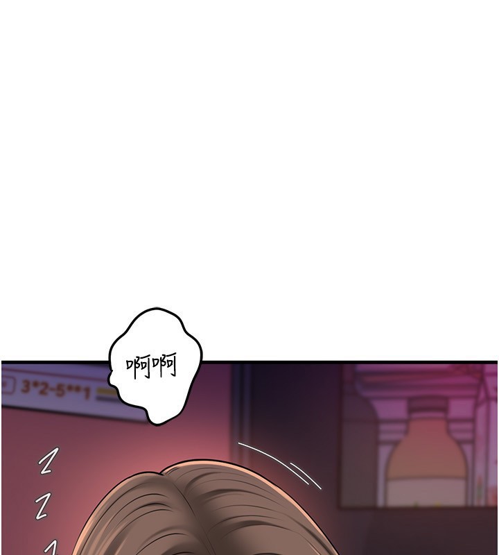 岳母为何那样 - 第77話-在女兒面前與女婿苟且 - page 5