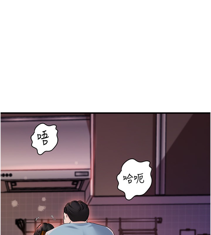 岳母为何那样 - 第77話-在女兒面前與女婿苟且 - page 8