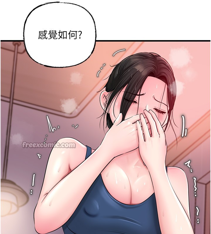 岳母为何那样 - 第77話-在女兒面前與女婿苟且 - page 14