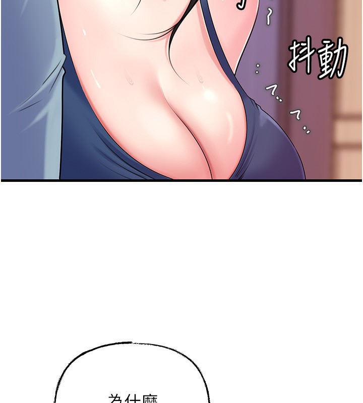 岳母为何那样 - 第77話-在女兒面前與女婿苟且 - page 23