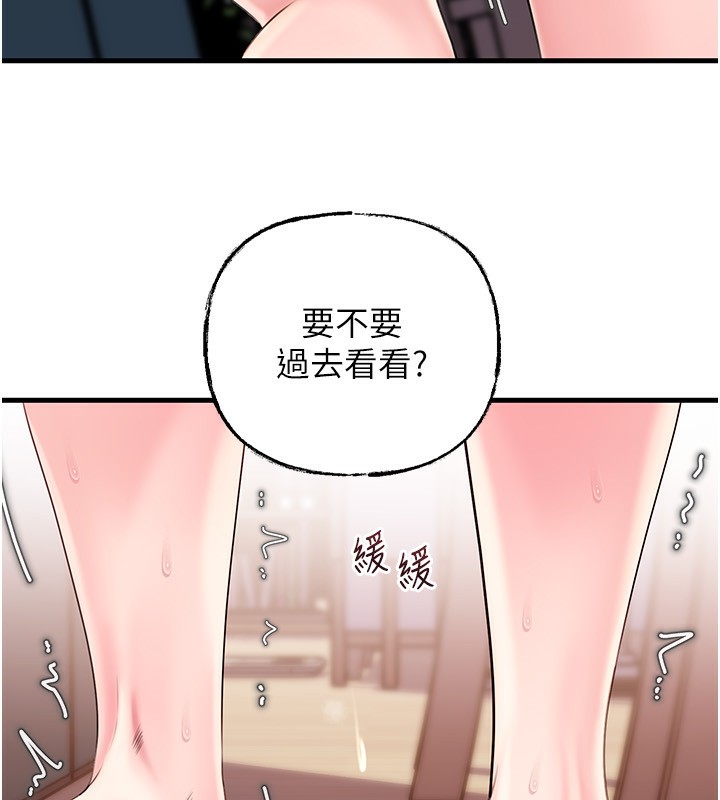 岳母为何那样 - 第77話-在女兒面前與女婿苟且 - page 24