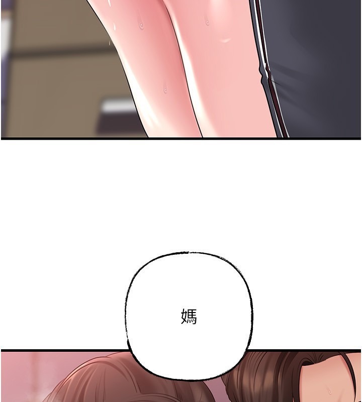 岳母为何那样 - 第77話-在女兒面前與女婿苟且 - page 25