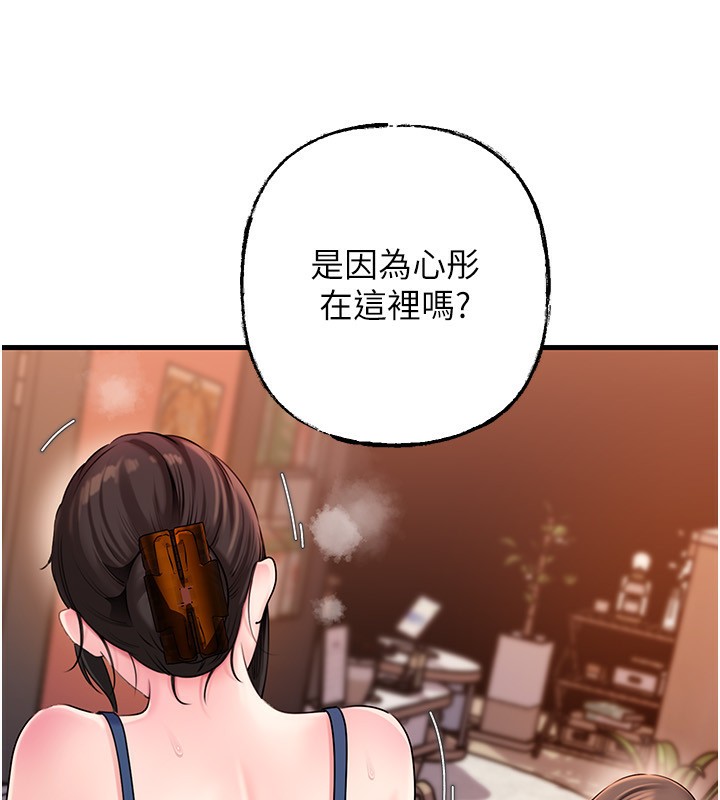 岳母为何那样 - 第77話-在女兒面前與女婿苟且 - page 29