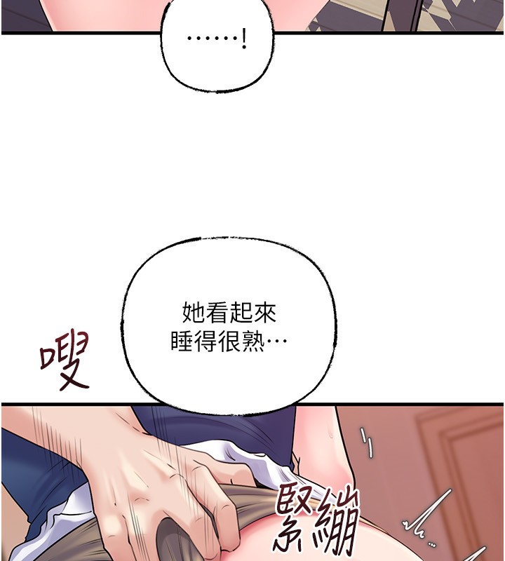 岳母为何那样 - 第77話-在女兒面前與女婿苟且 - page 31