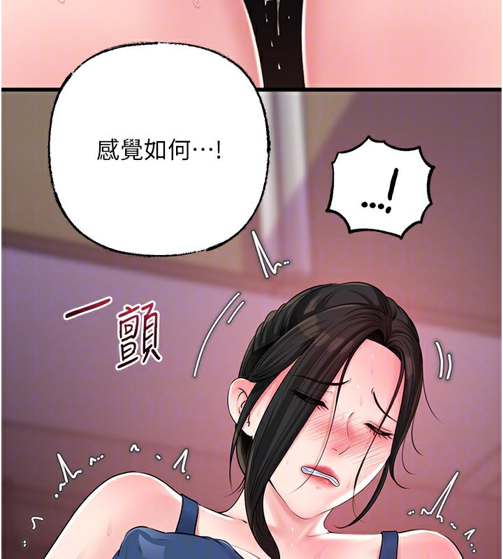 岳母为何那样 - 第77話-在女兒面前與女婿苟且 - page 46