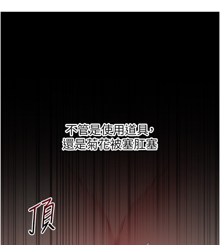 岳母为何那样 - 第77話-在女兒面前與女婿苟且 - page 52
