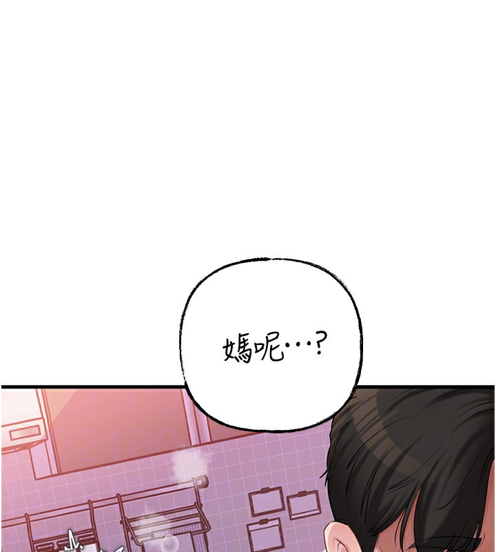 岳母为何那样 - 第77話-在女兒面前與女婿苟且 - page 67