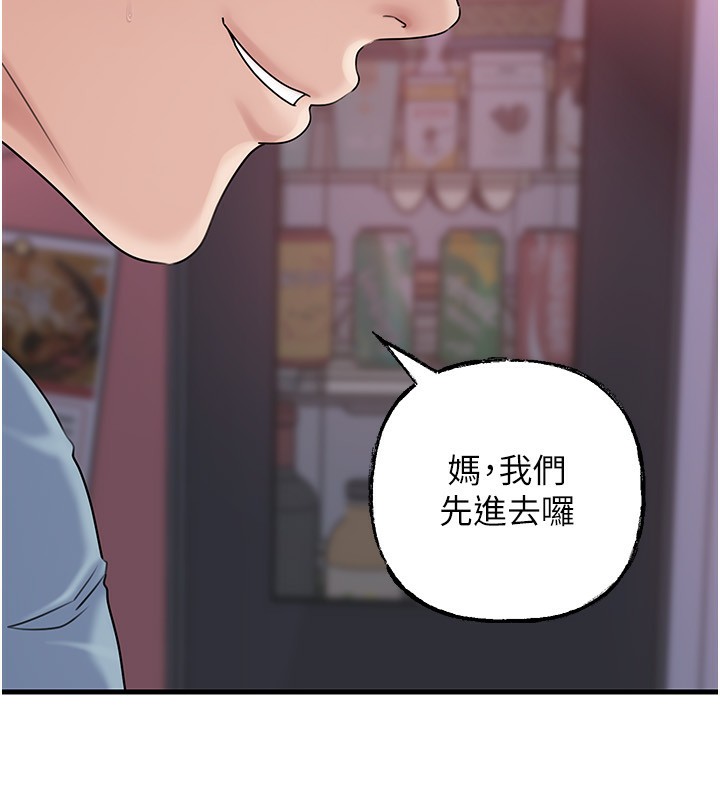 岳母为何那样 - 第77話-在女兒面前與女婿苟且 - page 71