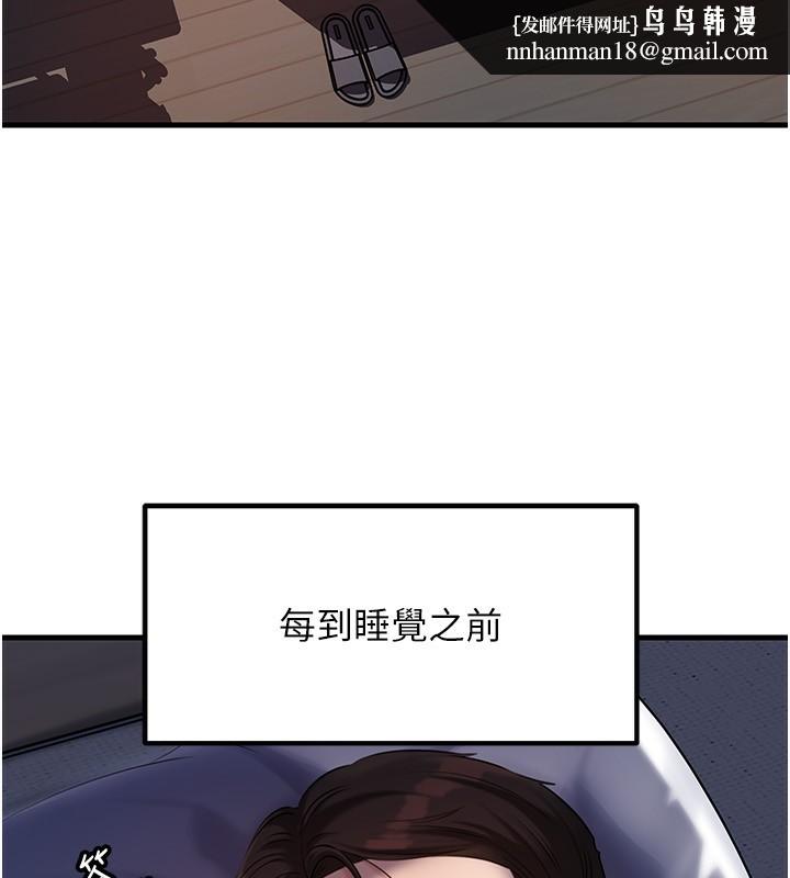 岳母为何那样 - 第77話-在女兒面前與女婿苟且 - page 80