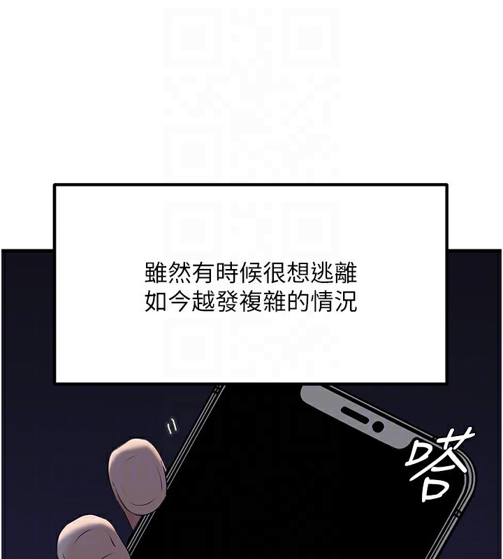 岳母为何那样 - 第77話-在女兒面前與女婿苟且 - page 83