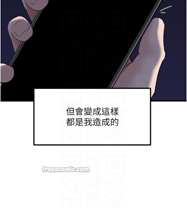 岳母为何那样 - 第77話-在女兒面前與女婿苟且 - page 84