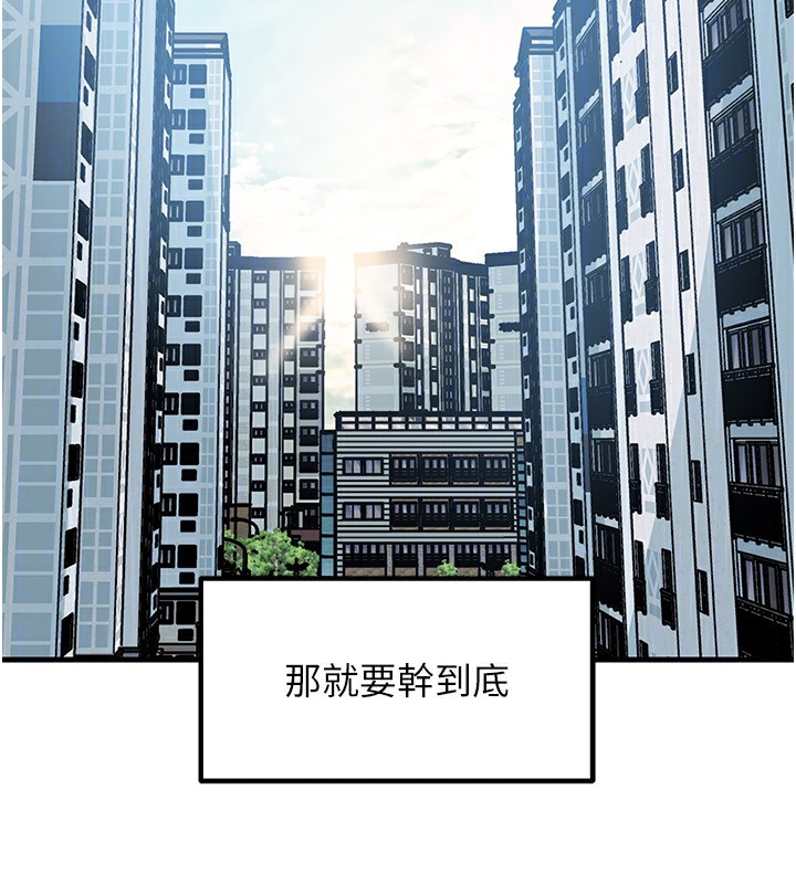 岳母为何那样 - 第77話-在女兒面前與女婿苟且 - page 86