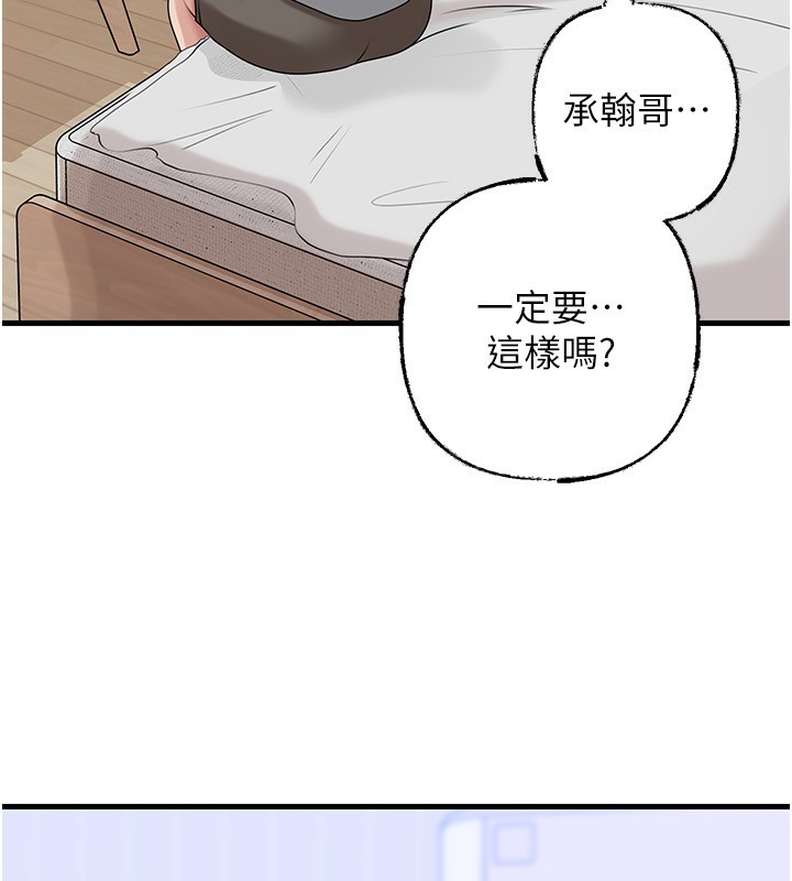 岳母为何那样 - 第77話-在女兒面前與女婿苟且 - page 89