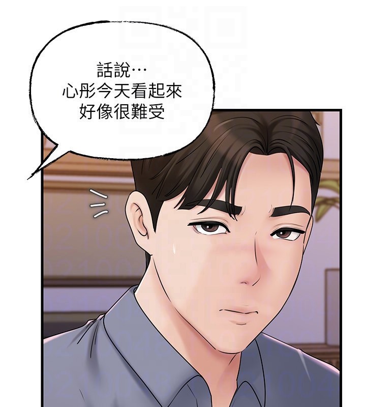 岳母为何那样 - 第77話-在女兒面前與女婿苟且 - page 111