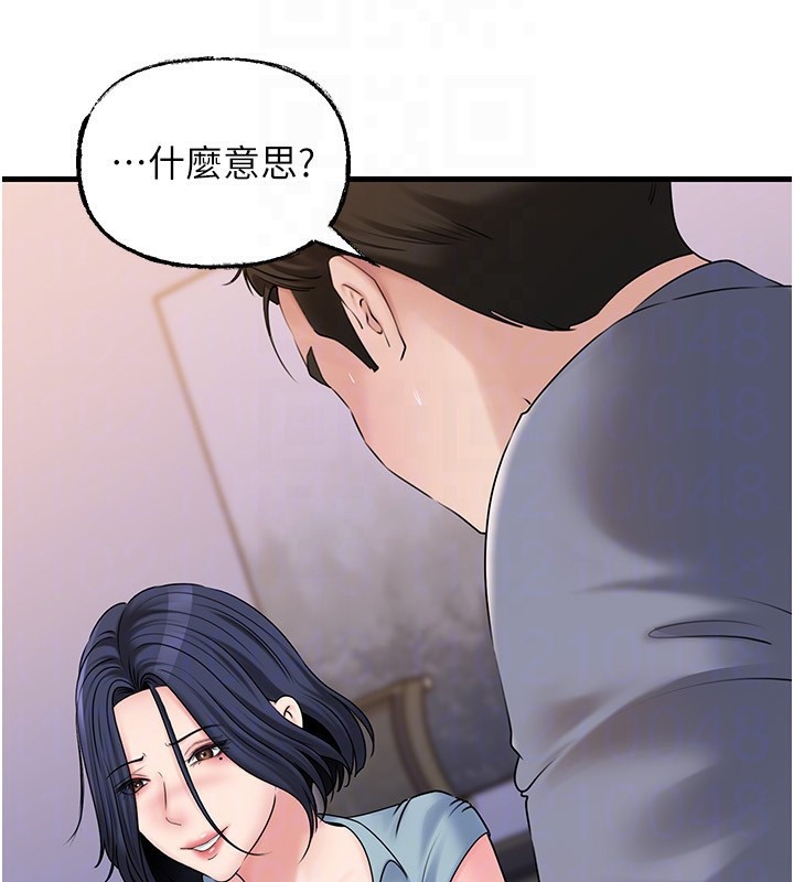 岳母为何那样 - 第77話-在女兒面前與女婿苟且 - page 113
