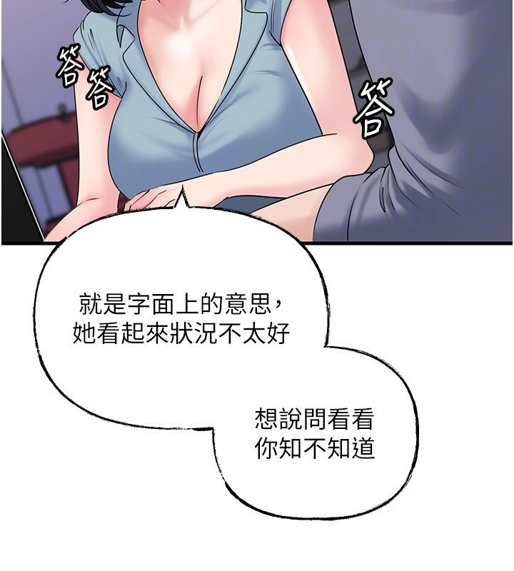 岳母为何那样 - 第77話-在女兒面前與女婿苟且 - page 114