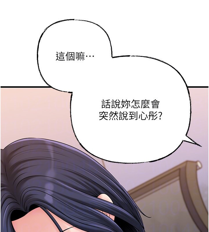 岳母为何那样 - 第77話-在女兒面前與女婿苟且 - page 115