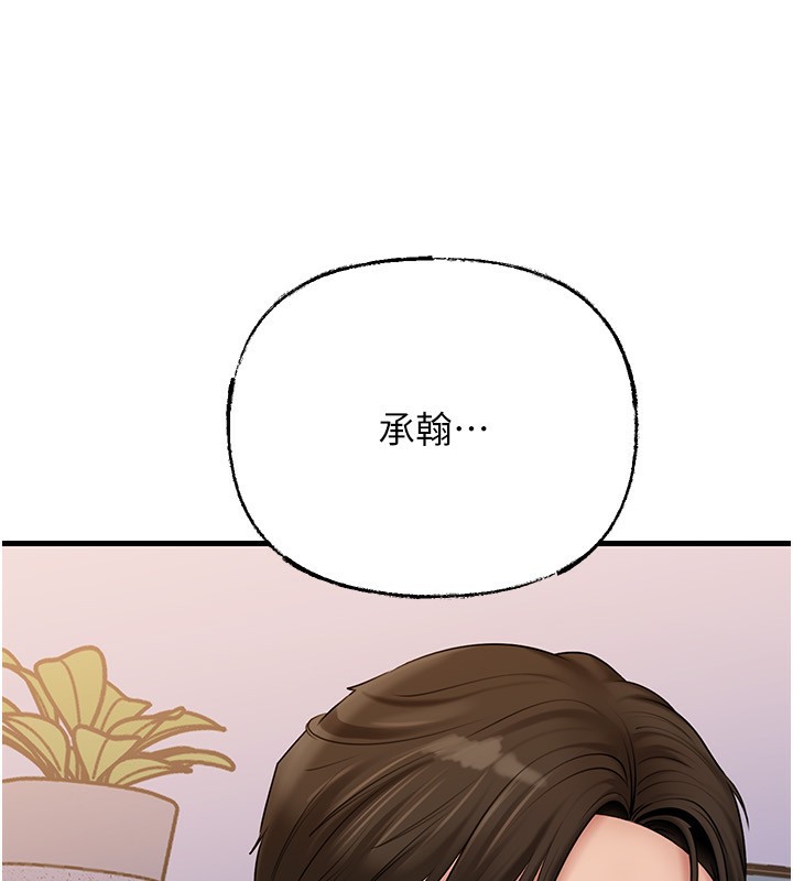 岳母为何那样 - 第77話-在女兒面前與女婿苟且 - page 118