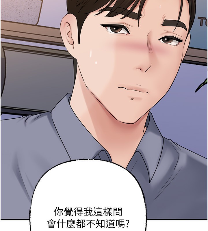 岳母为何那样 - 第77話-在女兒面前與女婿苟且 - page 119