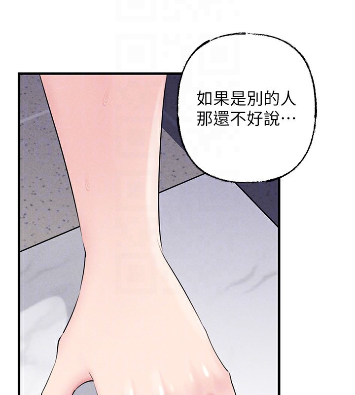 岳母为何那样 - 第77話-在女兒面前與女婿苟且 - page 123