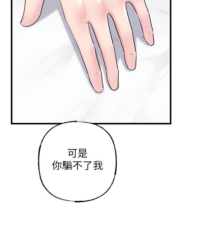 岳母为何那样 - 第77話-在女兒面前與女婿苟且 - page 124