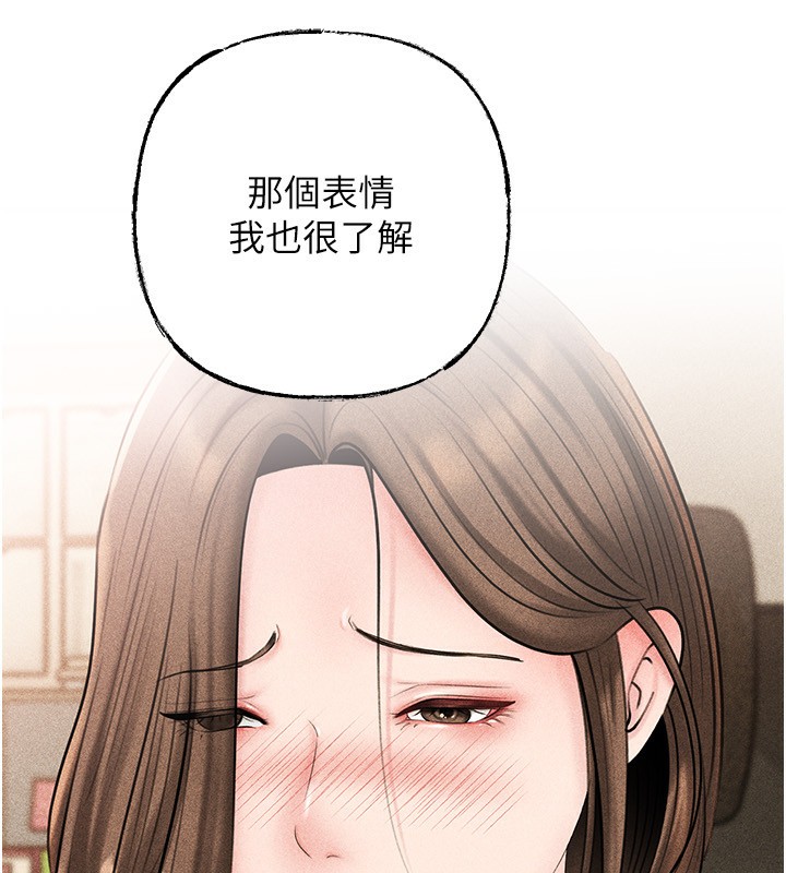 岳母为何那样 - 第77話-在女兒面前與女婿苟且 - page 128