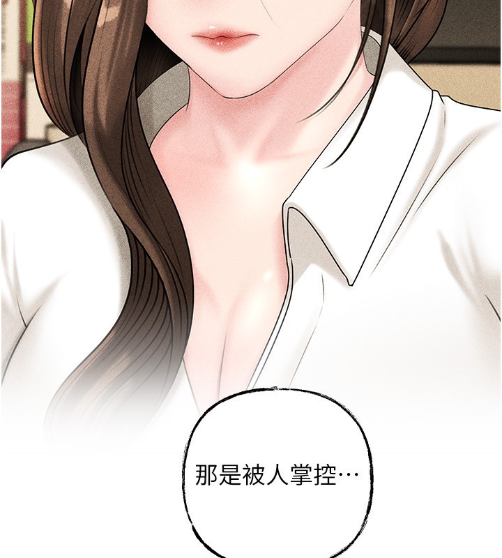 岳母为何那样 - 第77話-在女兒面前與女婿苟且 - page 129