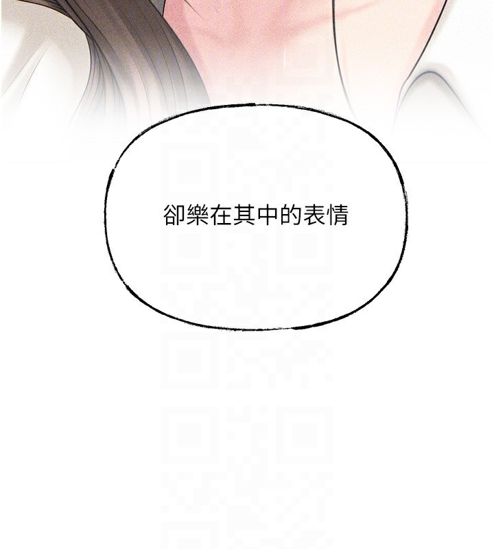 岳母为何那样 - 第77話-在女兒面前與女婿苟且 - page 132