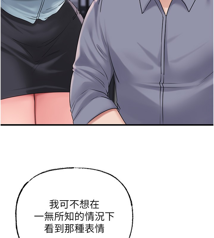 岳母为何那样 - 第77話-在女兒面前與女婿苟且 - page 137