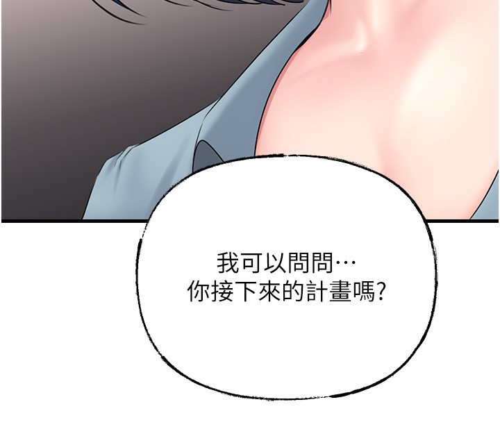 岳母为何那样 - 第77話-在女兒面前與女婿苟且 - page 139