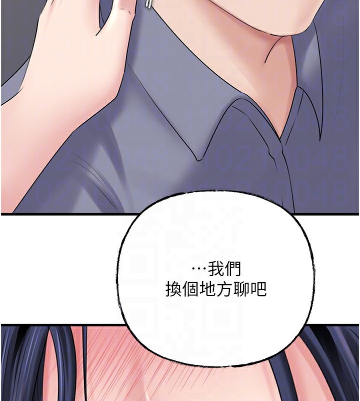 岳母为何那样 - 第77話-在女兒面前與女婿苟且 - page 141