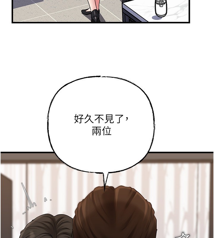 岳母为何那样 - 第77話-在女兒面前與女婿苟且 - page 146