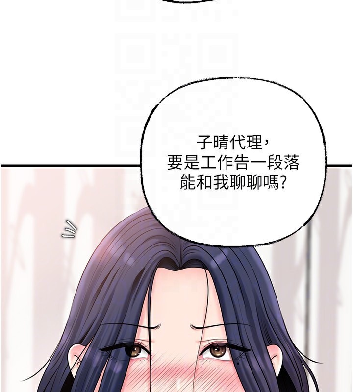 岳母为何那样 - 第77話-在女兒面前與女婿苟且 - page 151