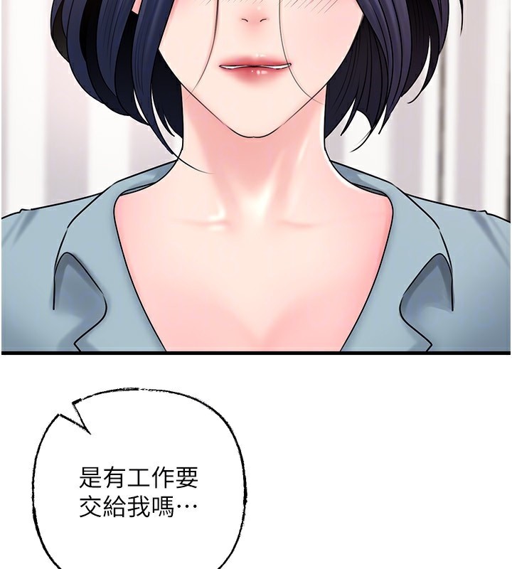 岳母为何那样 - 第77話-在女兒面前與女婿苟且 - page 152