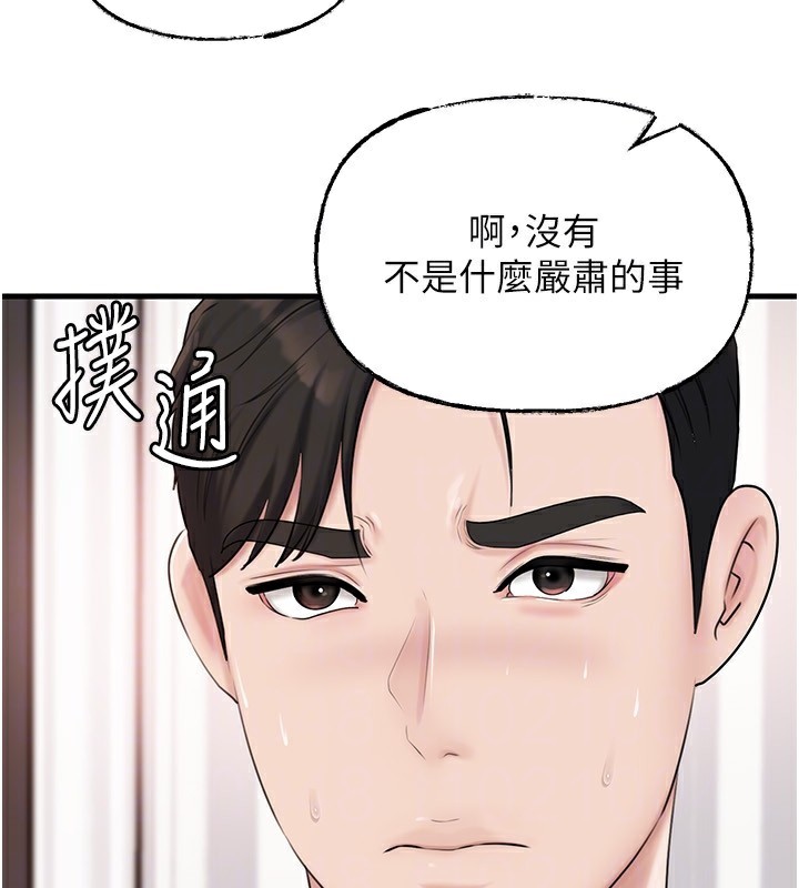 岳母为何那样 - 第77話-在女兒面前與女婿苟且 - page 153
