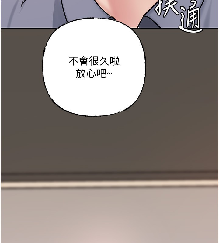 岳母为何那样 - 第77話-在女兒面前與女婿苟且 - page 155