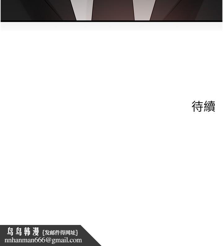 岳母为何那样 - 第77話-在女兒面前與女婿苟且 - page 158