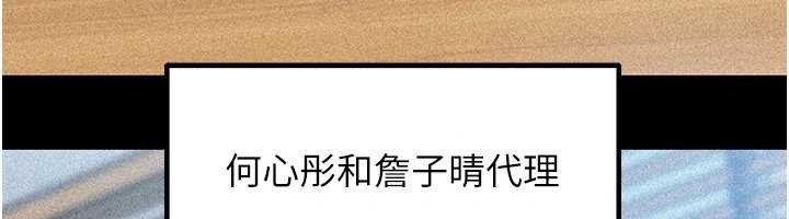 岳母为何那样 - 第91話-我的鮑鮑已經餓壞了♥ - page 6