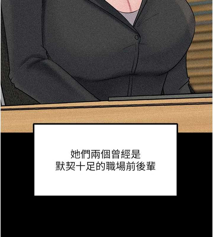 岳母为何那样 - 第91話-我的鮑鮑已經餓壞了♥ - page 8