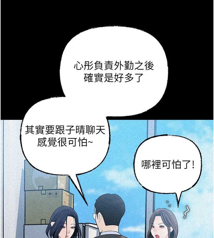 岳母为何那样 - 第91話-我的鮑鮑已經餓壞了♥ - page 9