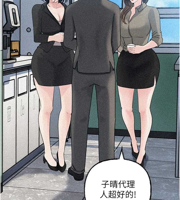 岳母为何那样 - 第91話-我的鮑鮑已經餓壞了♥ - page 10
