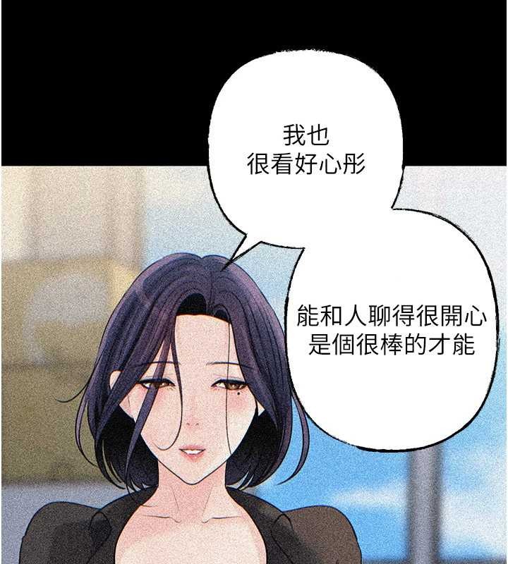 岳母为何那样 - 第91話-我的鮑鮑已經餓壞了♥ - page 12